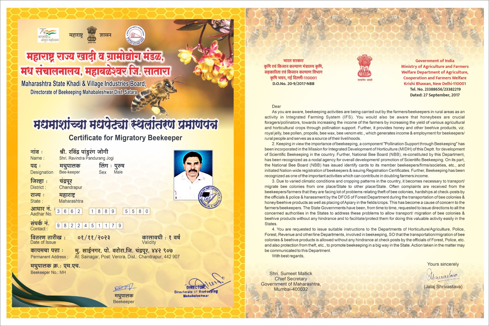 Quality Certification